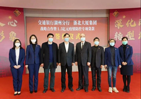 浙北大廈與交行達成戰略合作