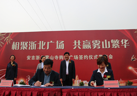 浙北大廈在安吉又落一子！