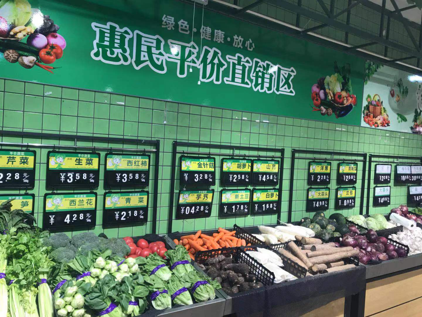 喜報！超市公司三門(mén)店獲評2020年度農產(chǎn)品平價(jià)商店