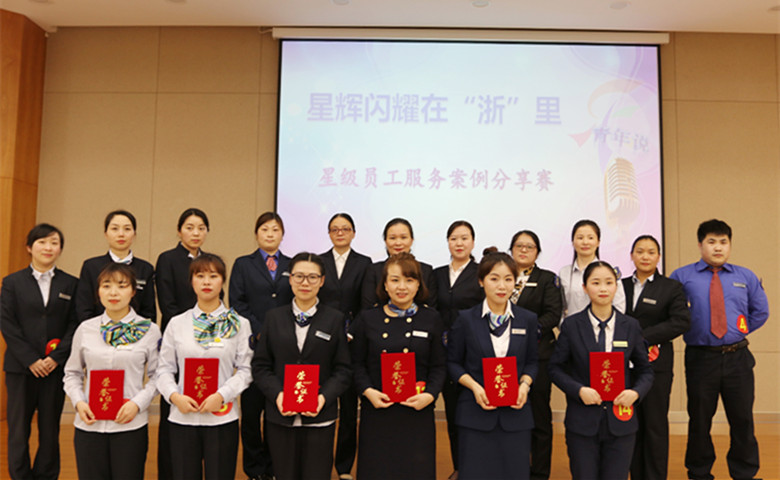 星輝閃耀樹(shù)文明，服務(wù)提升見(jiàn)真心