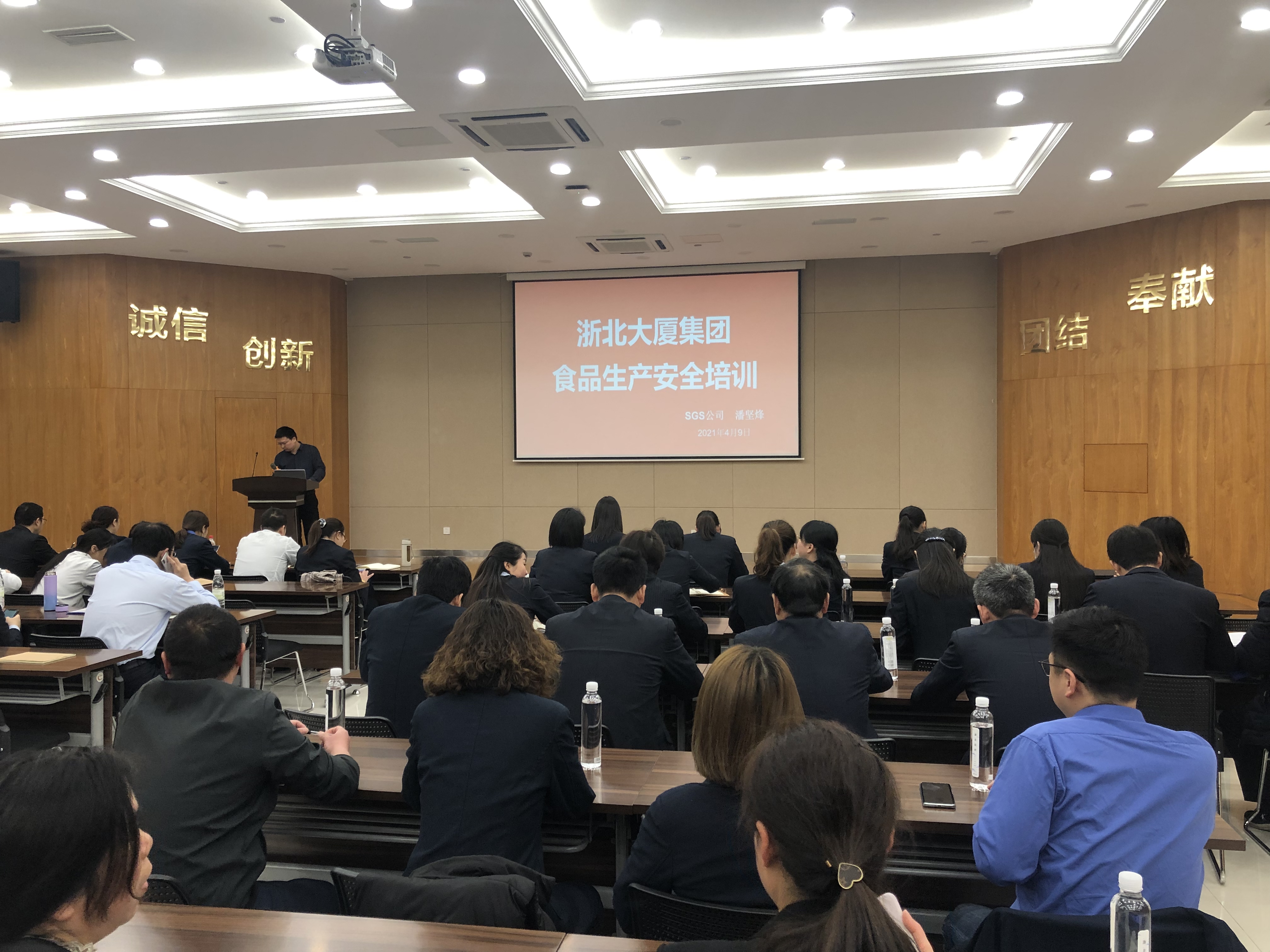 保障“舌尖上的安全”——集團開(kāi)展食品生產(chǎn)安全培訓