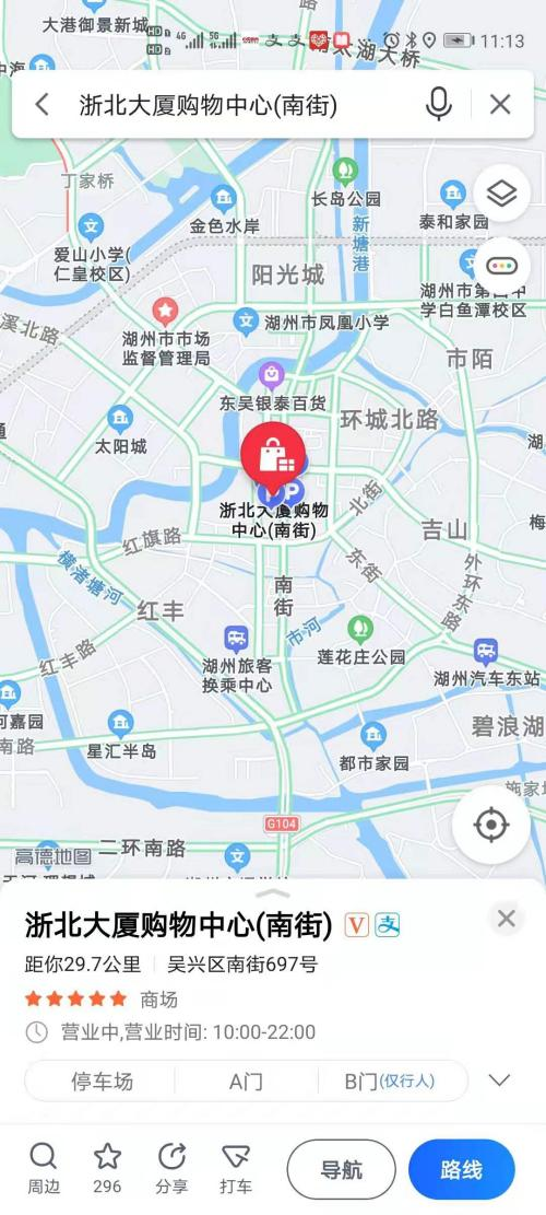 打造省級數字生活地圖示范點(diǎn)  浙北大廈集團67戶(hù)商家入駐高德地圖