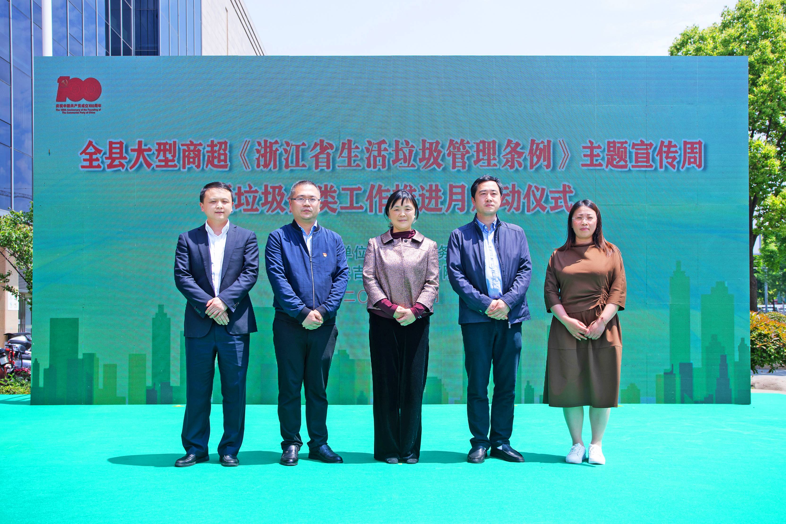 安吉浙北大廈倡議：履行垃圾分類(lèi)主體責任  共建最佳人居美好家園