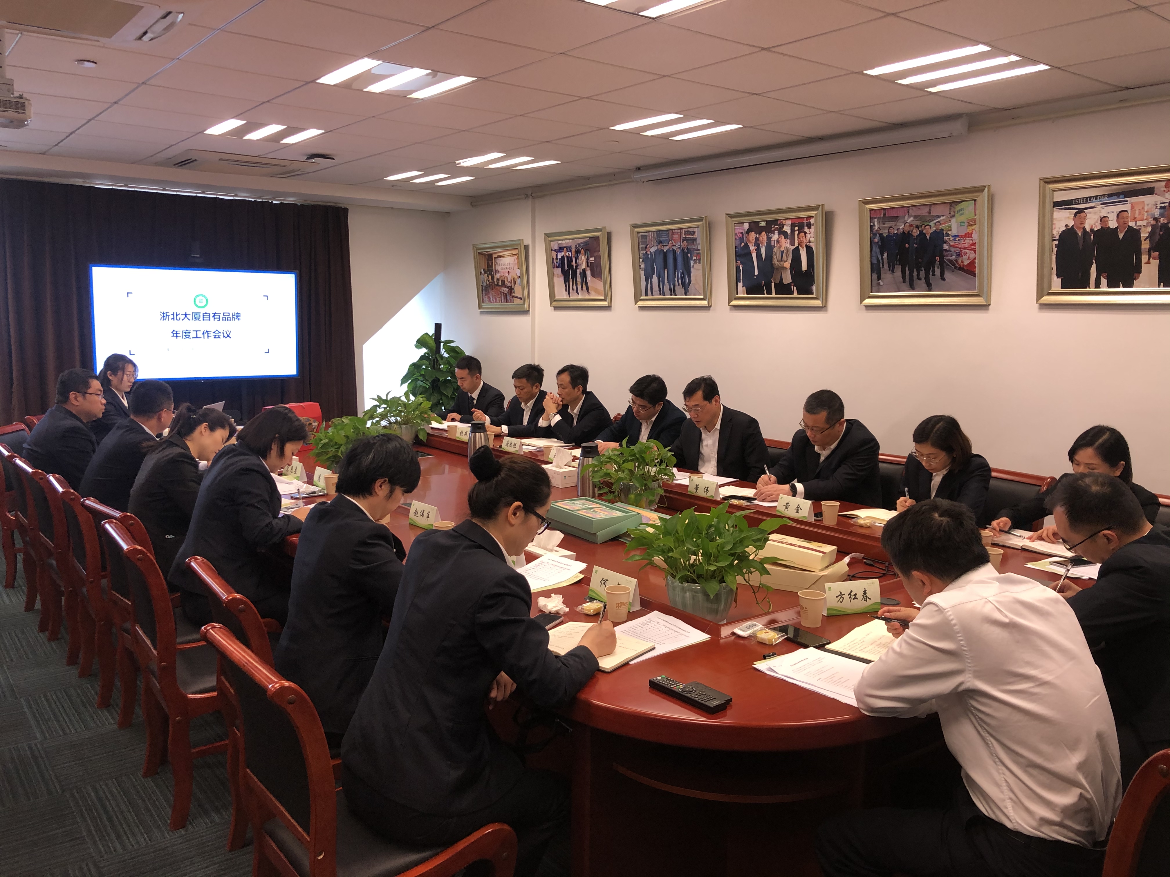 集團召開(kāi)自有品牌工作會(huì )議