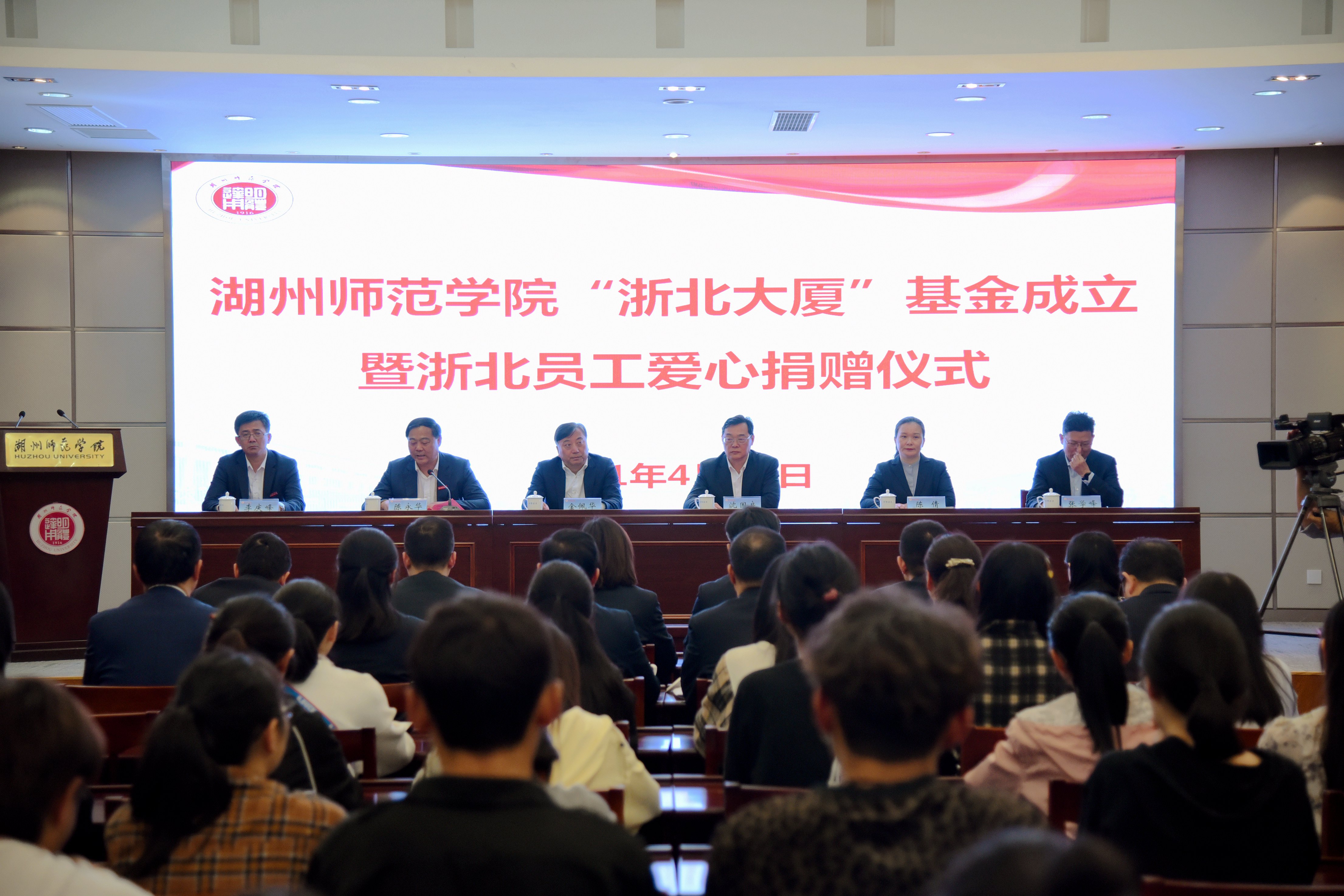 浙北大廈在湖州師范學(xué)院設立5000萬(wàn)元冠名基金