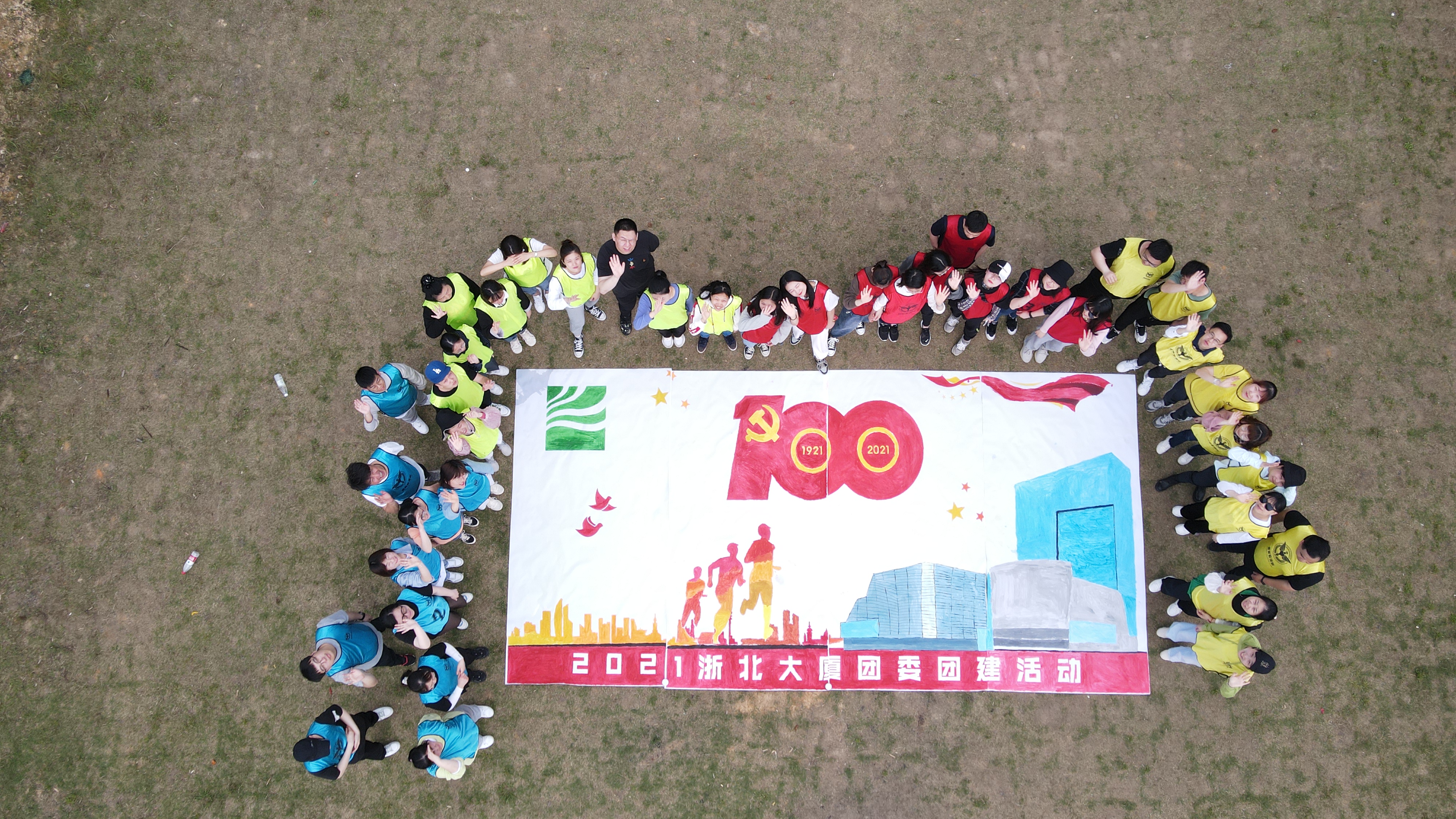 堅定“兩山”理念，共赴青春之旅